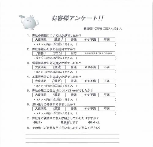 大阪府箕面市 S様