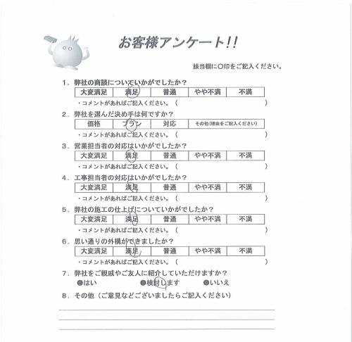 大阪府箕面市 Y様