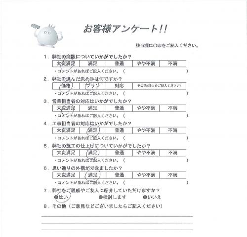 兵庫県神戸市北区 M様