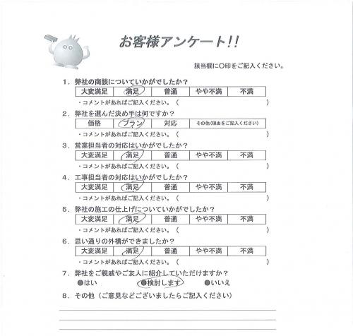 和歌山県和歌山市 T様