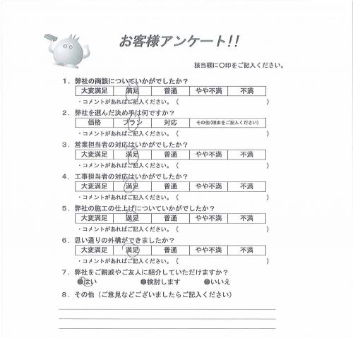大阪府大阪市西淀川区 O様