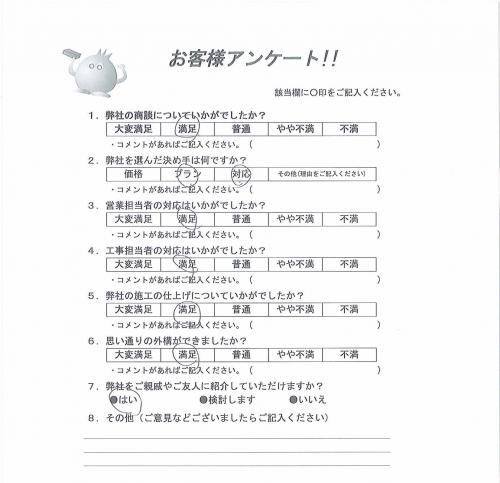 大阪府堺市西区 M様