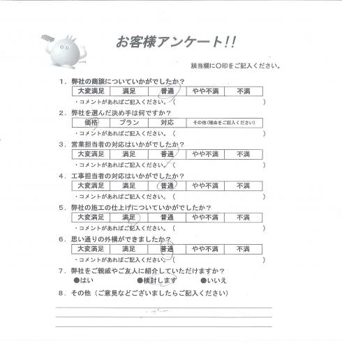 大阪府豊中市 I様