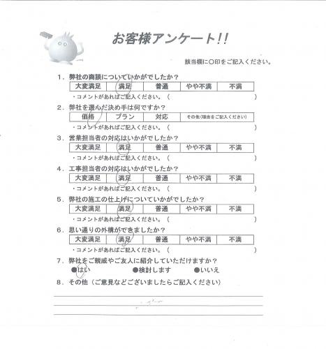 大阪府池田市 K様