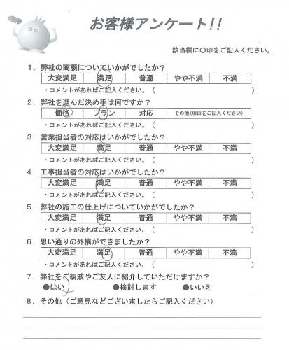兵庫県宝塚市 K様