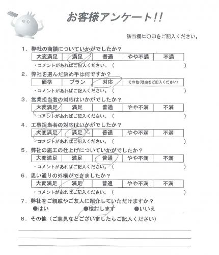 滋賀県近江八幡市 M様