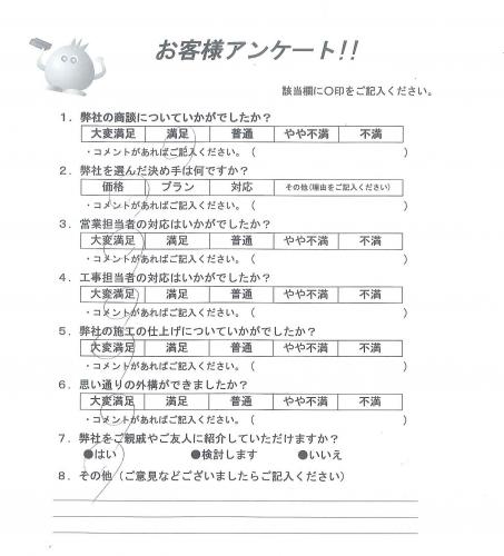 滋賀県近江八幡市 K様