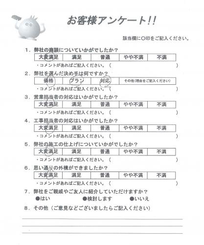 大阪府貝塚市 H様