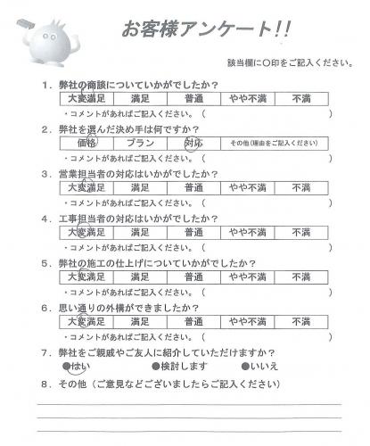和歌山県紀の川市 M様