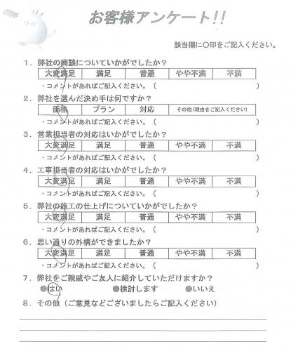 和歌山県和歌山市 U様