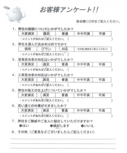 大阪府堺市東区 Y様