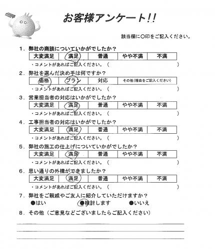 大阪府八尾市 T様