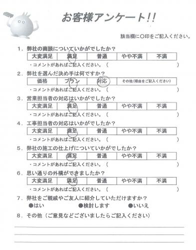 大阪府豊中市 K様