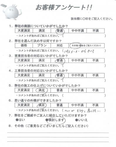 大阪府箕面市 K様