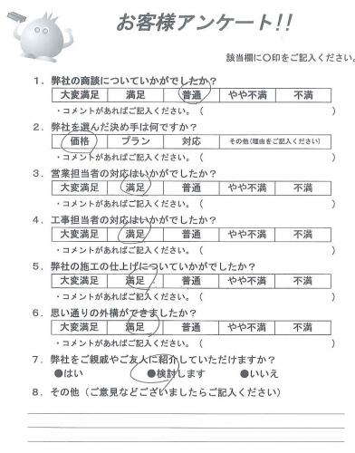 大阪府池田市 M様