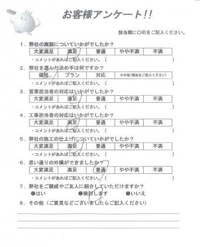 大阪府高槻市 N様