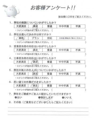 大阪府箕面市 N様
