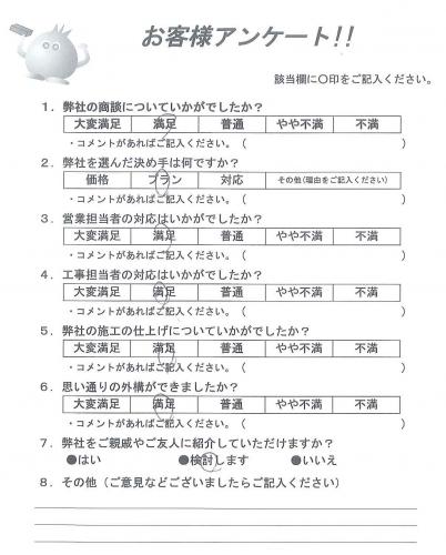 大阪府大阪市鶴見区 Y様