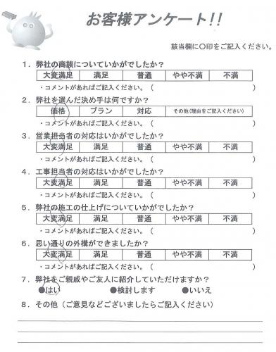 大阪府八尾市 T様