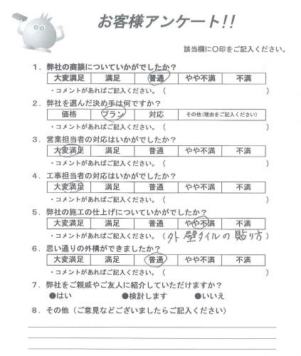 大阪府大阪市東淀川区 T様