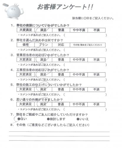 大阪府東大阪市 I様