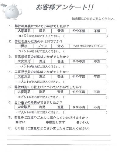 大阪府東大阪市 N様