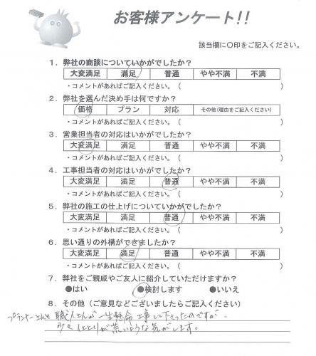 兵庫県川西市 K様