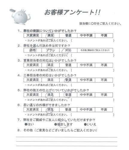 大阪府寝屋川市 T様