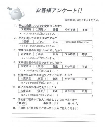 大阪府箕面市 S様