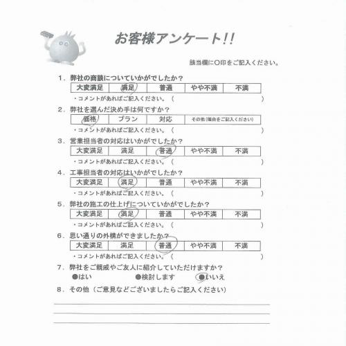 兵庫県西宮市 H様