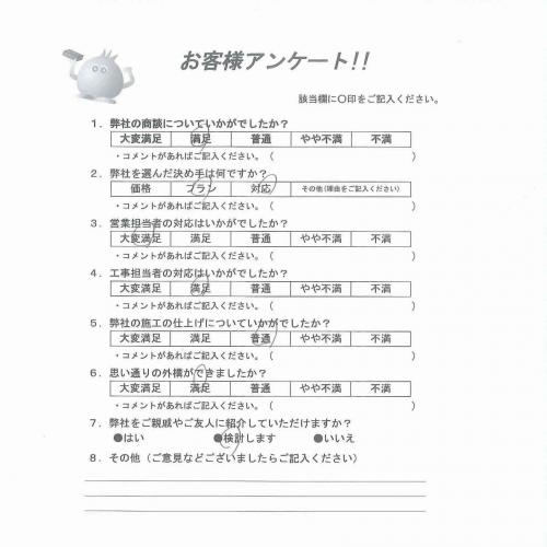 兵庫県宝塚市 M様