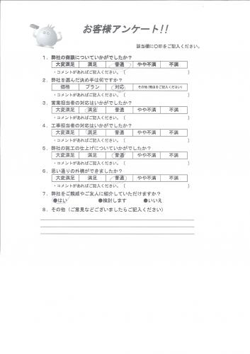 和歌山県紀の川市 S様