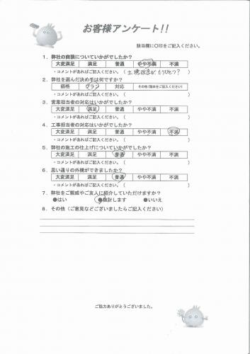 兵庫県川西市 N様