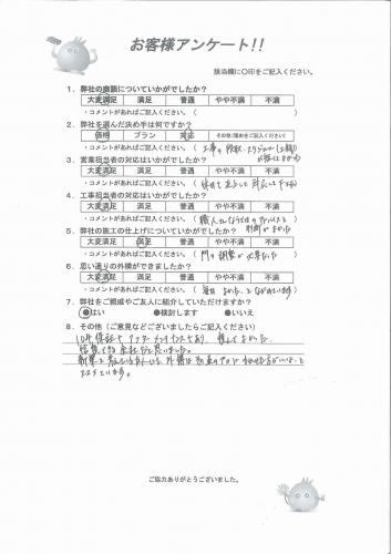 兵庫県伊丹市 K様