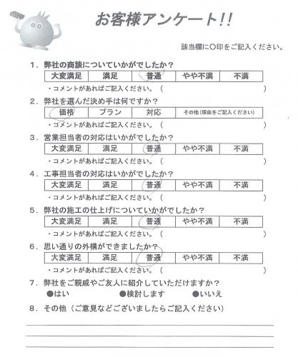 京都府京都市伏見区 S様