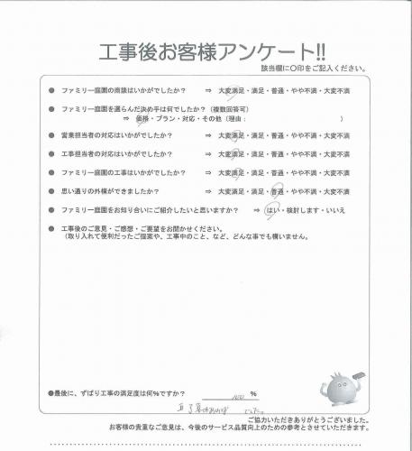 兵庫県宝塚市 M様