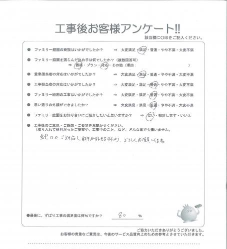滋賀県守山市 T様