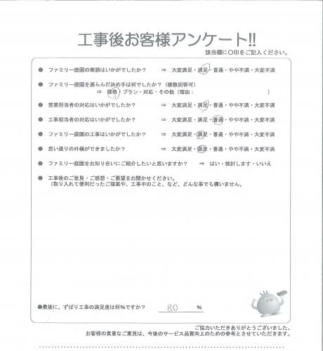 和歌山県和歌山市 K様