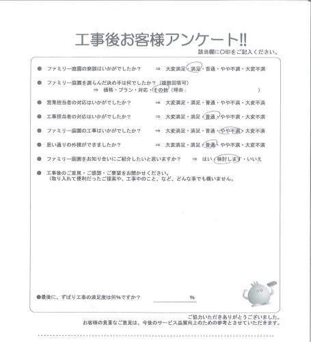 和歌山県和歌山市 K様