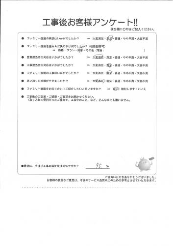和歌山県和歌山市 W様