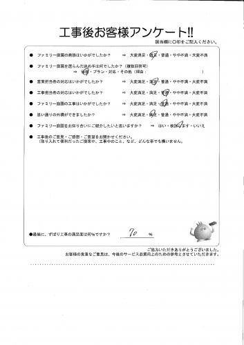 京都府京都市右京区 O様