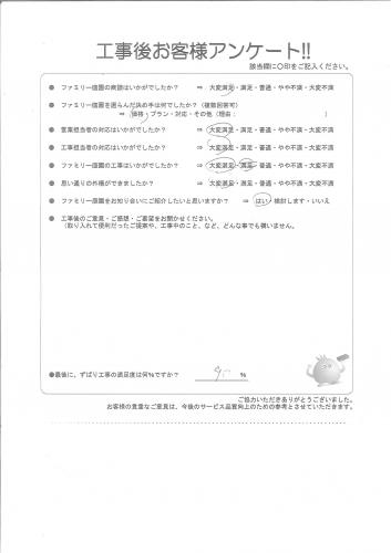 大阪府和泉市 N様