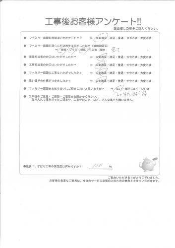 大阪府豊中市 Y様