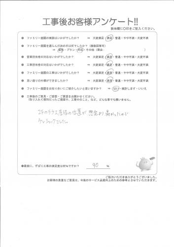 大阪府吹田市 K様