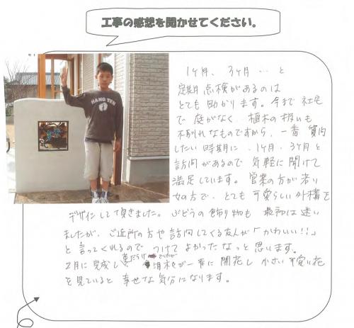 工事の感想を聞かせてください。