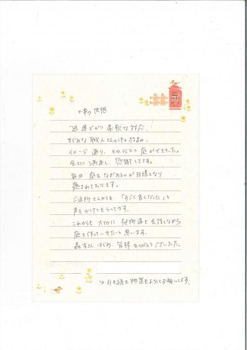 工事の感想を聞かせてください。