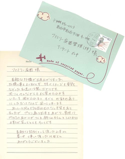 工事の感想を聞かせてください。