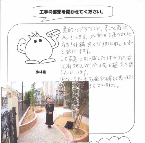 工事の感想を聞かせてください。