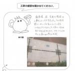 和歌山県和歌山市 I様