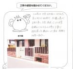 大阪府和泉市 U様